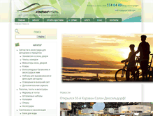 Tablet Screenshot of campingstyle.com.ua